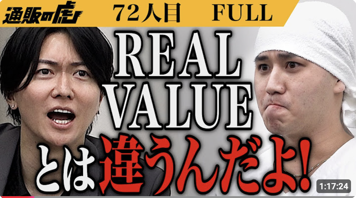 通販の虎