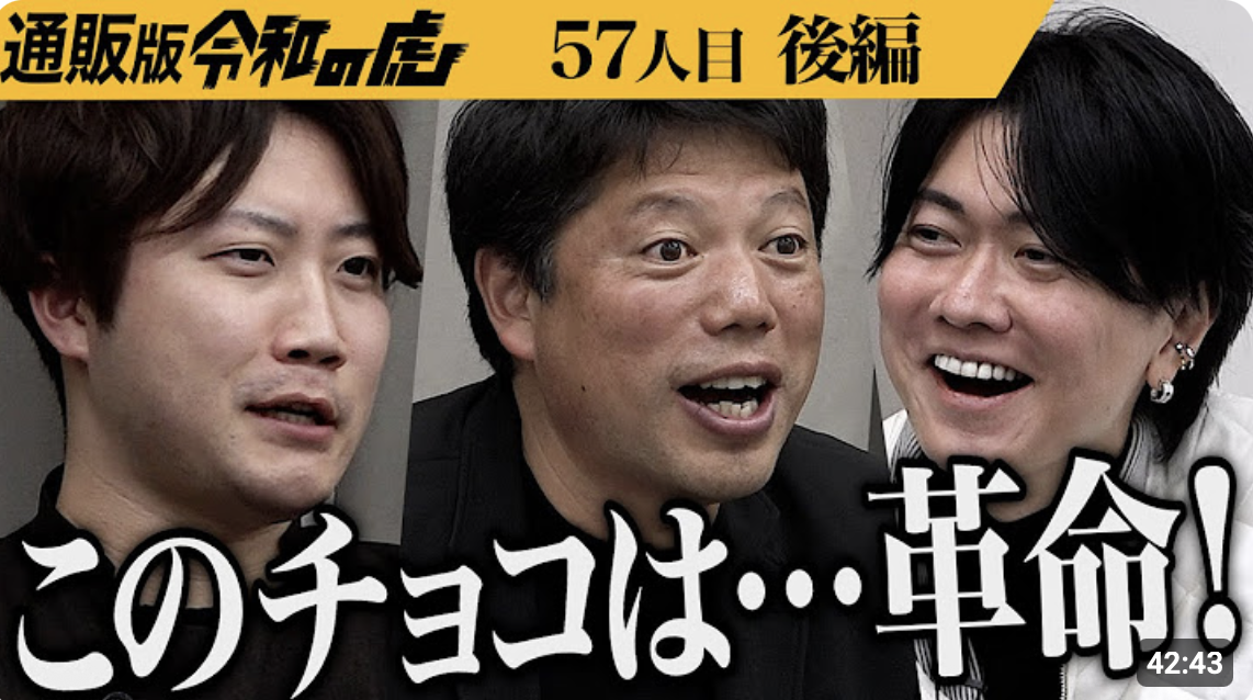 通販の虎