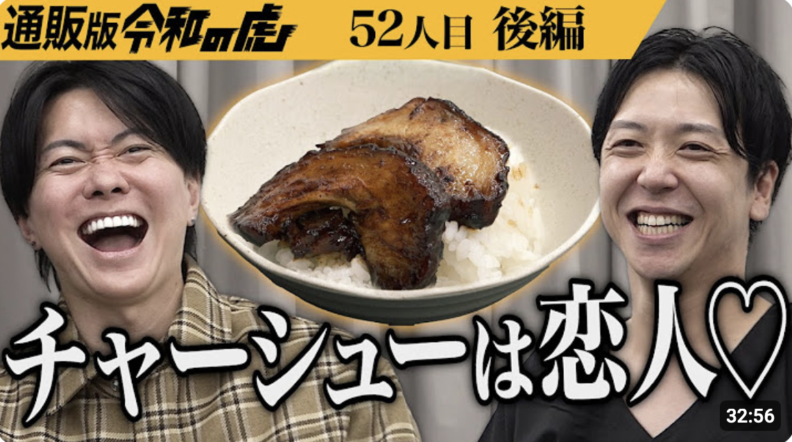 通販の虎