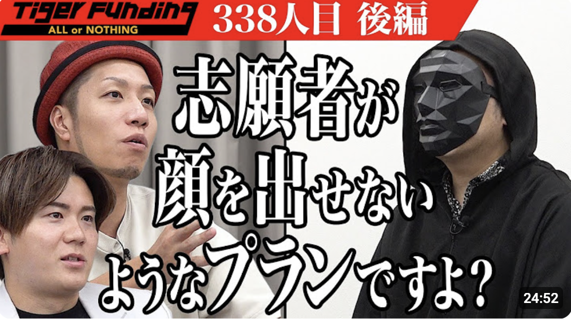 令和の虎